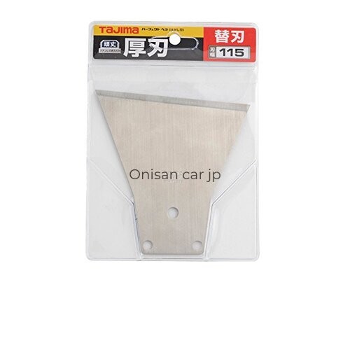 NEW Tajima Perfect Spatula Peeling Blade 115 PHR-HB115JP gallery