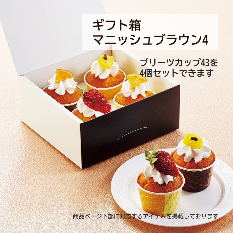 [Black] [2000 pcs] Pleated Cup 43F