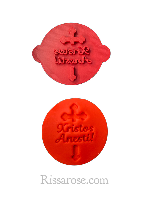 Orthodox Easter Stamps Greek Christ has risen Happy Easter καλό Πάσχα Χριστός αν gallery