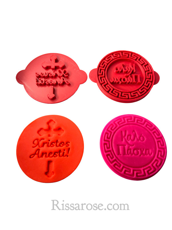 Orthodox Easter Stamps Greek Christ has risen Happy Easter καλό Πάσχα Χριστός αν gallery