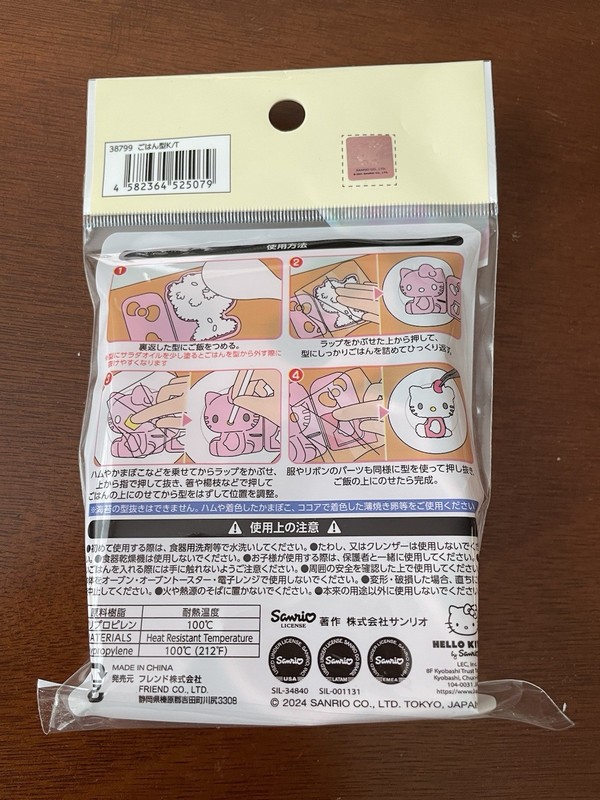 Sanrio Hello Kitty Rice Mold Sushi Bento Japanese Food Cake Pink Plastic Mold gallery