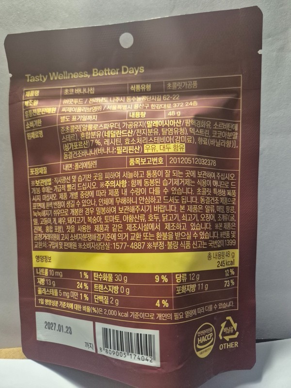 ALL THE BETTER(banana chips) gallery