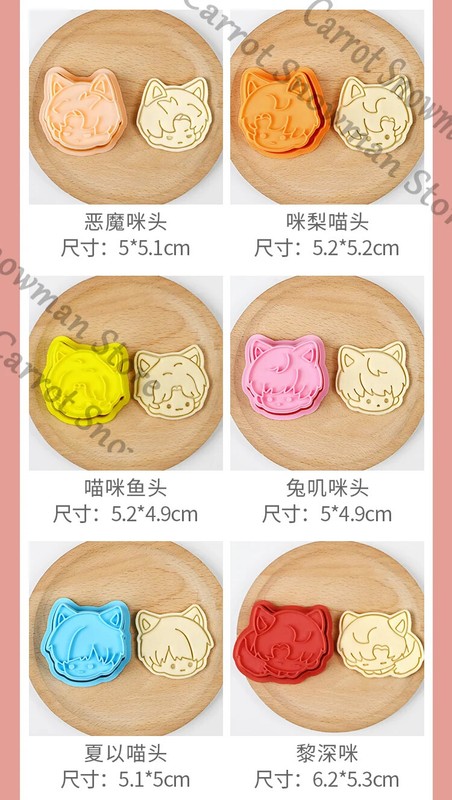 Love and Deepspace Anime Series Cookie Stamp Molds Biscuit Mold Baking Cospaly gallery