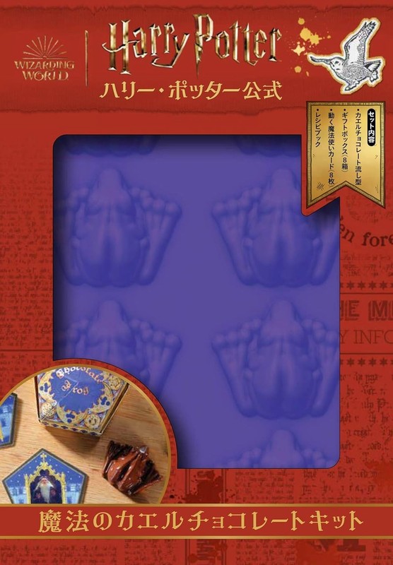 Harry Potter Magical Frog Chocolate Kit Silicone Mold Official Japan