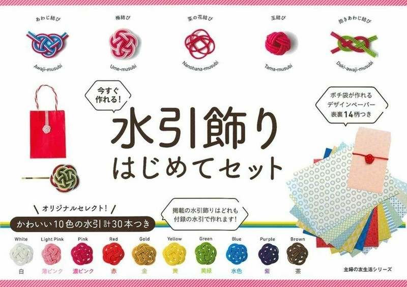 Mizuhiki Decor Set for Beginners Japanese tradition twisted paper cord HOW TO