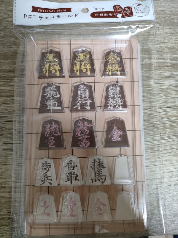Plastic Candy Molds Vintage-For Anytime Use Lot Of 15, japanese-shougi
