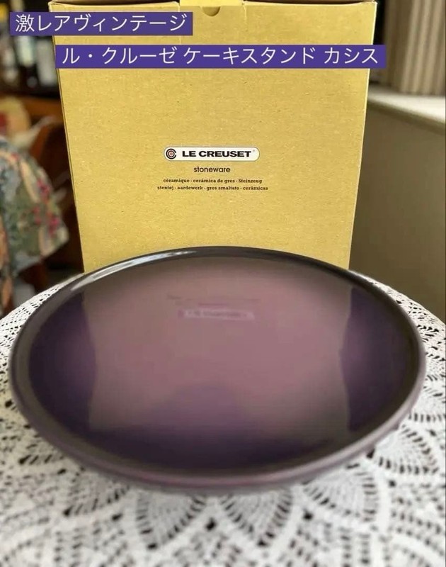 CAKE STAND 30CM CASSIS LEGENDARY COLOR LE CREUSET DISCONTINUED RARE COLLECTIBLE