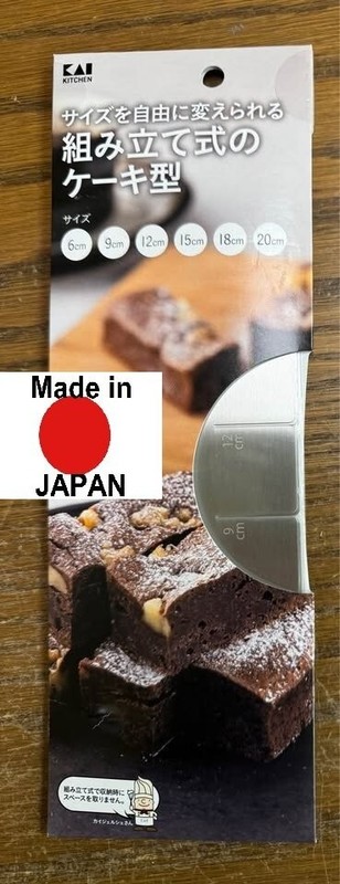 KAIJIRUSHI adjustable cake mold L size (6cm-20cm) gallery