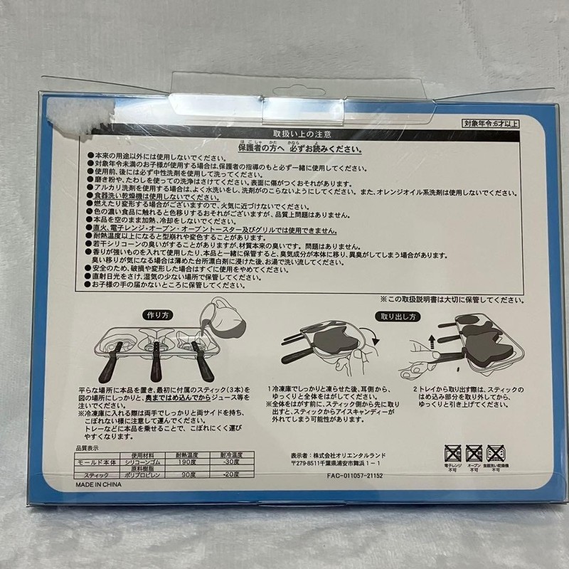 New Zootopia Ice Candy Mold Tokyo Disney Resort Judy Nick Popsicle Silicone TDR gallery