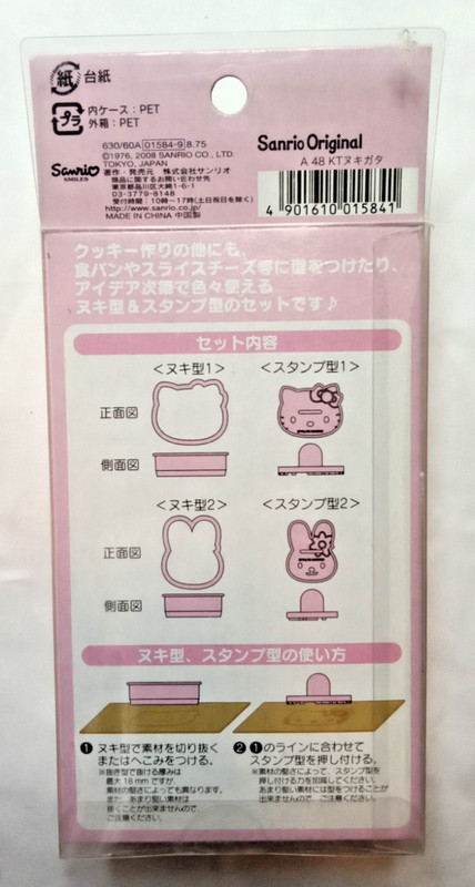 Sanrio Hello Kitty Cookie Cutter Set My Melody & Hello Kitty Shape Faces New gallery