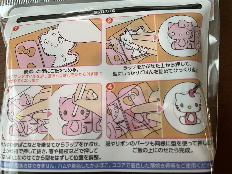 Sanrio Hello Kitty Rice Mold Sushi Bento Japanese Food Cake Pink Plastic Mold gallery