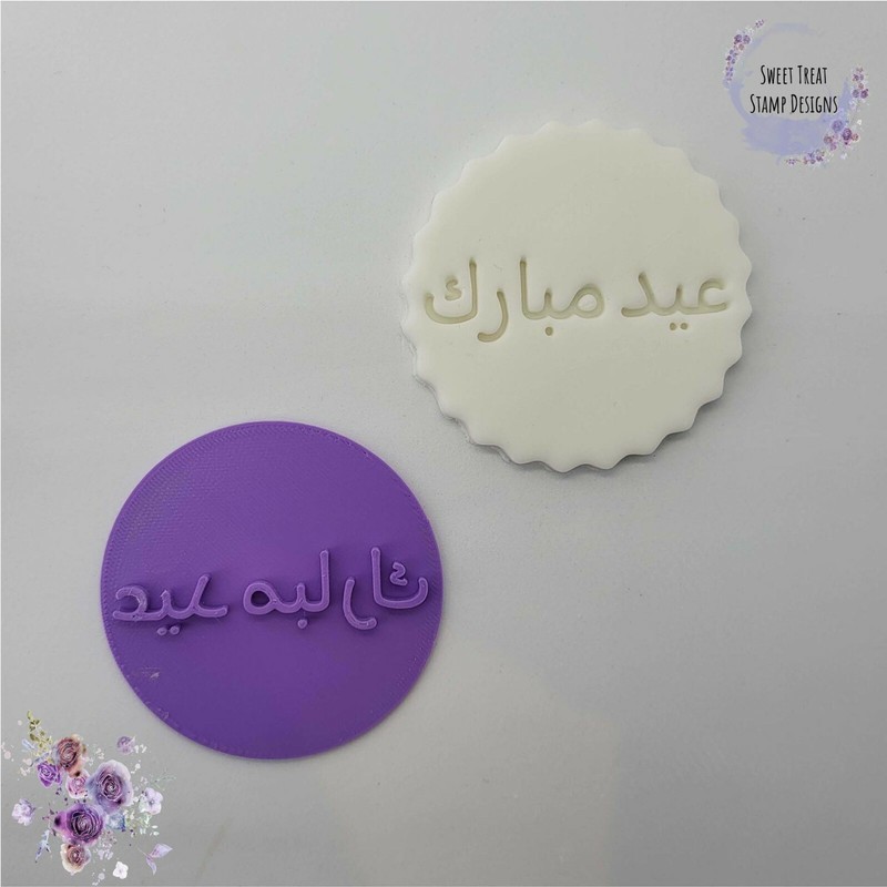 Eid Mubarak عيد مبارك Cookie Embosser Stamp Cupcake Fondant Stamp Icing Stamp