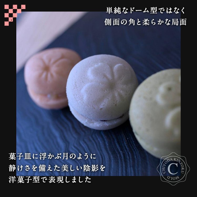 MAJIMAYA CHIYODA KINZOKU Sakura Mold Madeleine Financier Japan Style MJ0576 gallery