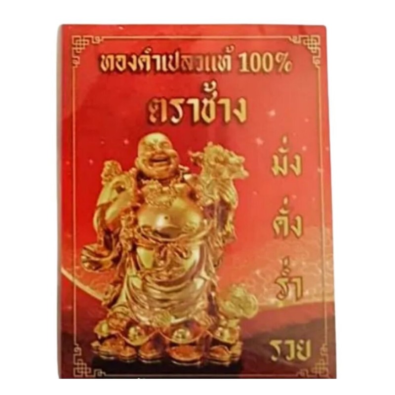 REAL GENUINE 20 Sheets 3×3 cm. Craft Art Gilding Work Only Mask Spa Face THAI.