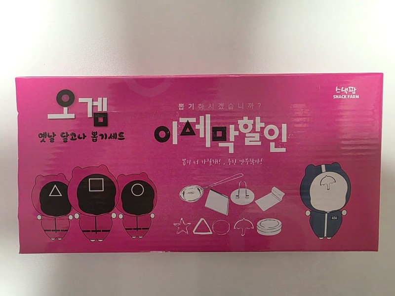 Dalgona Candy Making Kit like Netflix Squid Game|DIY Korean Honeycomb Challenge