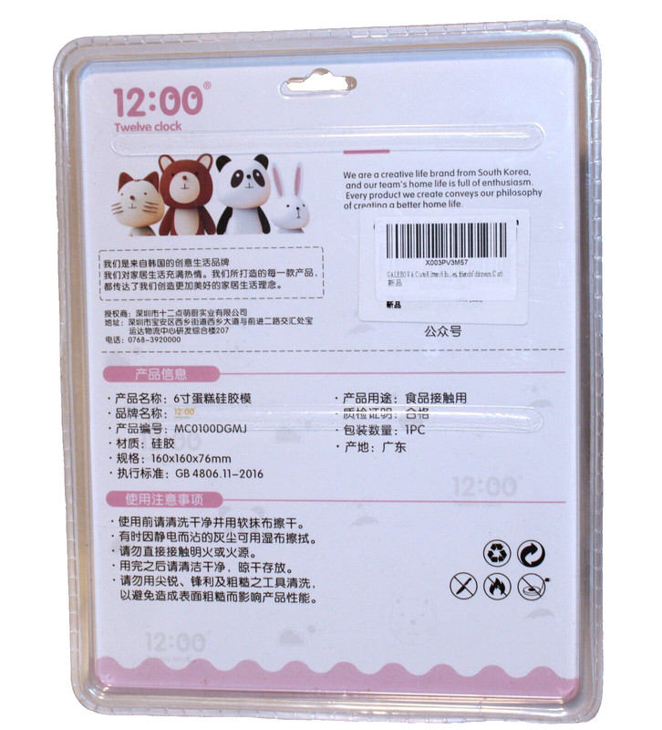 Galebova Cute Kitten Silicone Cake Mold 6 inches All Occasions New Sealed gallery