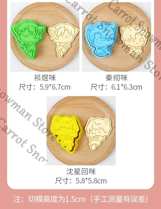 Love and Deepspace Anime Series Cookie Stamp Molds Biscuit Mold Baking Cospaly gallery