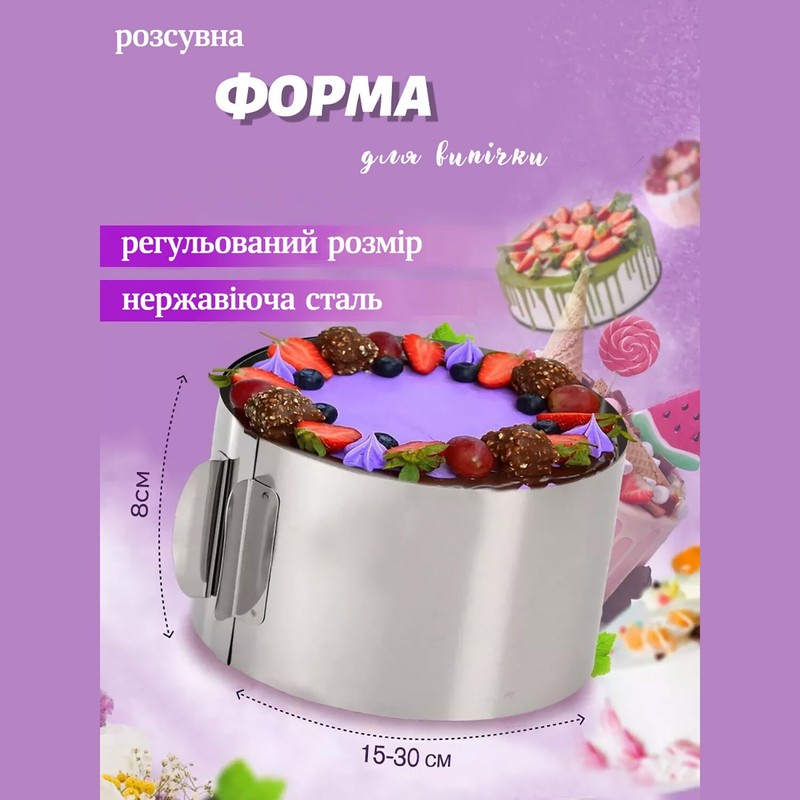 ADJUSTABLE ROUND BAKING AND SALAD MOLD 15-30 CM 5.9-11.8 IN HEIGHT 8 CM 3.1 IN gallery