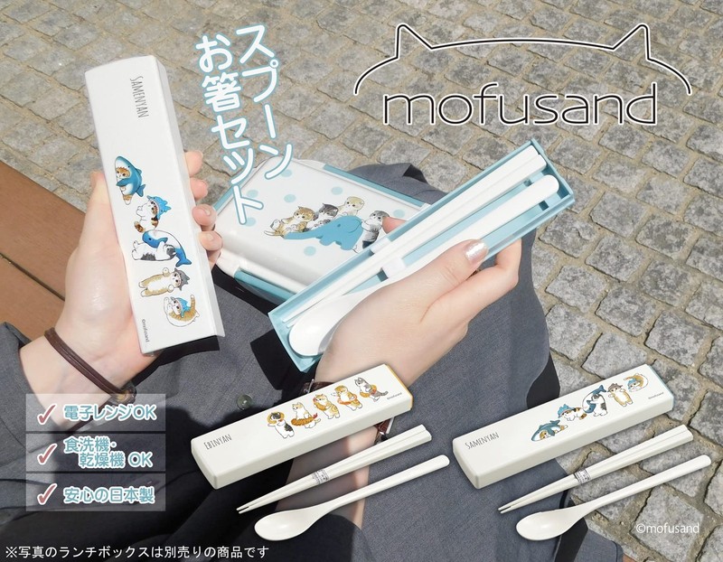 Mofusand Combination Set 53-3042 Samenyan Cat Character Stationery Gift Set gallery