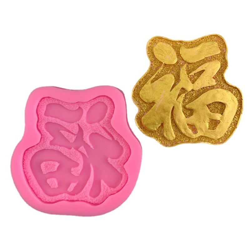 Chinese Style Fu Shape Molds Handmade Soap Bar Craft Kitchen Baking Fond Gift gallery