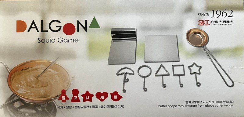 Korean Candy (Dalgona) Making Kit