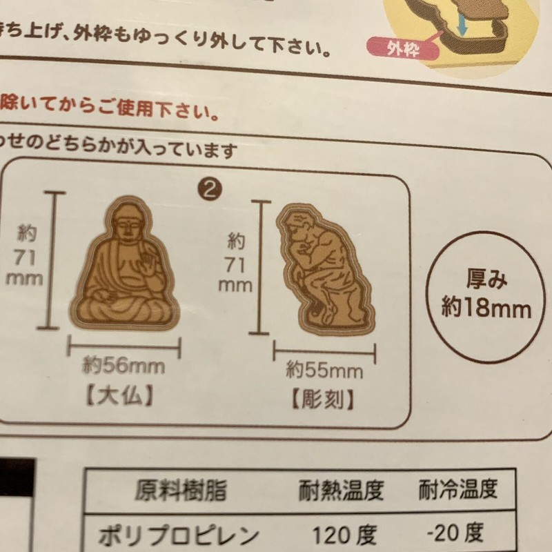 Cookie Cutters Buddha & The Thinker 2 pcs Stamps Embosser for Baking Japan NEW! gallery
