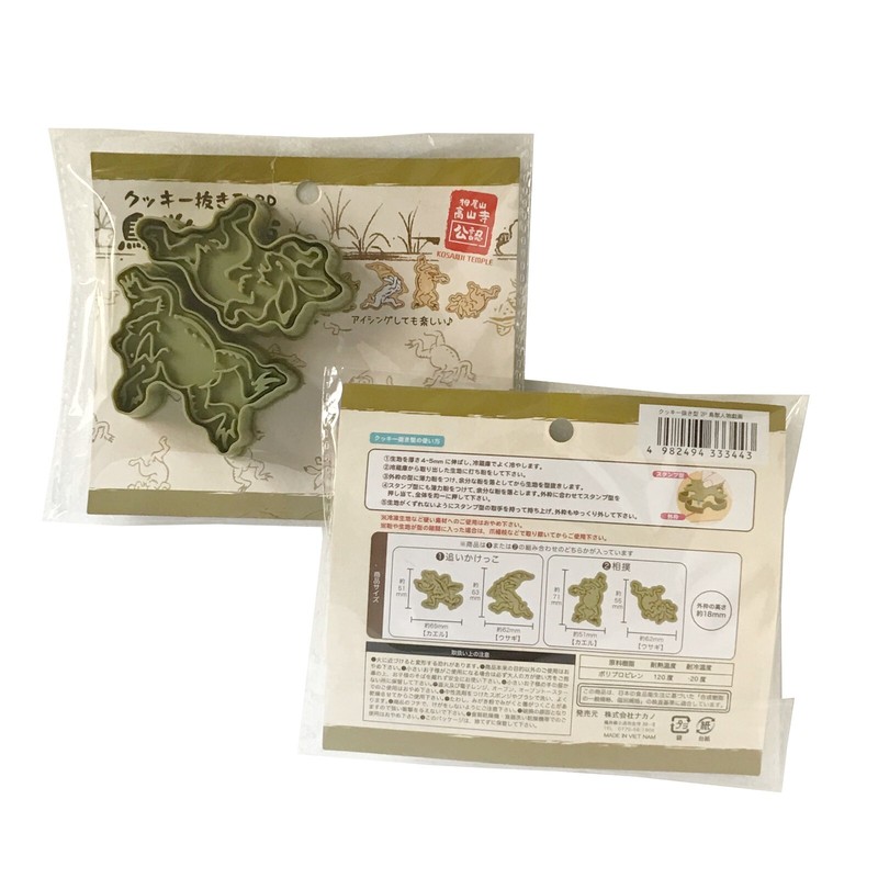 Cookie Cutter 2 pcs/package x 2 kinds (Chase and Sumo), CHOJUGIGA gallery