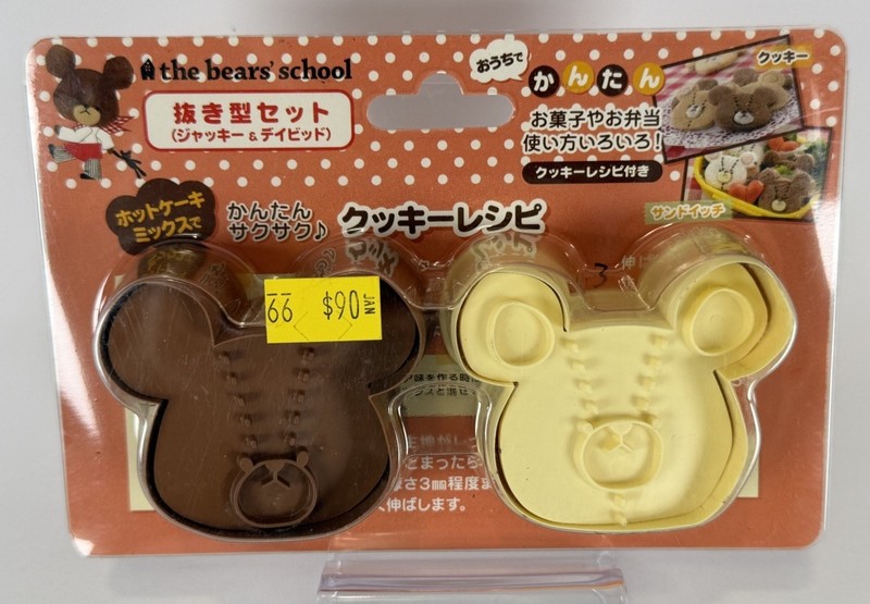 TINY TWIN THE BEARS SCHOOL COOKIE CUTTER SET *NEW*