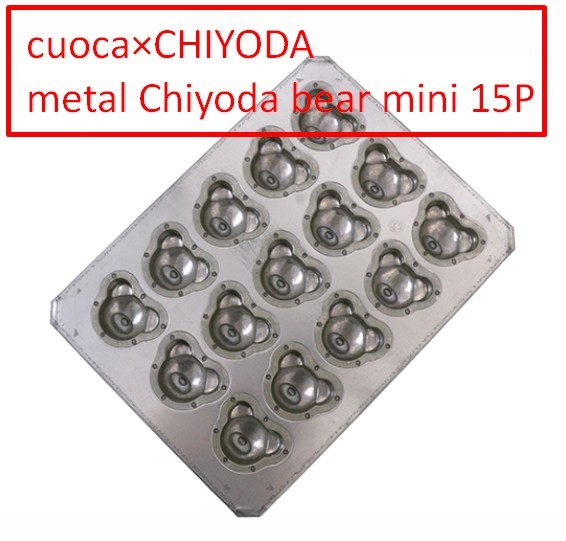 cuoca×CHIYODA metal Chiyoda bear mini 15P cake Madeleine mold Baking sheet oven